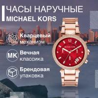 Наручные часы MICHAEL KORS MK6106