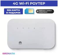 HUAWEI B612-233 Wi-Fi роутер с 4G/ LTE/ 3G до 300 Мбит/с MIMO 4x4