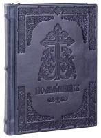 Помянник в кожаном переплёте ручной работы. Блинтовое тиснение, дорожный размер. Цвет синий с серым отливом
