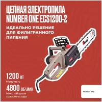 Пила цепная электрическая NUMBER ONE ECS1200-2 1200Вт