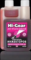 Очиститель инжекторов с ER (237ml) (12шт/кор.) Hi-Gear HG3238