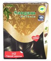 Краска для волос травяная Н2 (хна, травы и колорант). Цвет «Горький шоколад», 60 гр