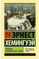 Праздник, который всегда с тобой