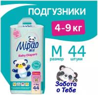 Подгузники Mipao Мипао детские M (4-9 кг.) 44 шт