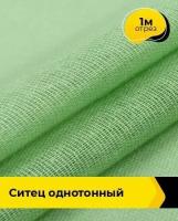 Ткань для шитья и рукоделия Ситец однотонный 1 м * 80 см, зеленый 004