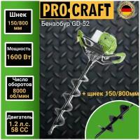 Бензобур Procraft GD52 (2х тактный двигатель 58сс) + шнек 150/800мм, 1600Вт, 1.2лс, 8000 об/мин