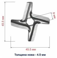 Нож для мясорубки MOULINEX, Мулинекс: Classic: ME105830 HV1: ME105830, ME106832, ME108832, ME111032