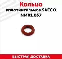 Кольцо уплотнительное для кофемашины Saeco NM01.057