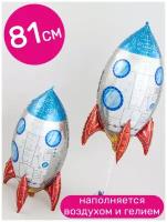 Воздушный шар фольгированный Falali фигурный, Космическая ракета 3D, голубой/красный 81 см