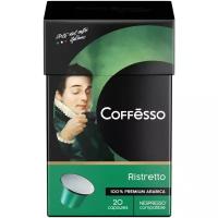 Кофе Coffesso "Ristretto blend" капсула 112 гр, 20 шт по 5,6 гр