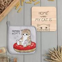 Набор кухонный "Happiness is cats": прихватка и подставка под горячее