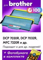 Картриджи для DR-2175, Brother DCP-7030R, DCP-7032R, MFC-7320R с краской (тонером) черный новый заправляемый 2шт, 5200 копий