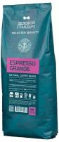 Кофе Деловой Стандарт Espresso Grande в зернах нат. жар, 1кг