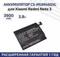 Аккумулятор (аккумуляторная батарея, АКБ) CameronSino CS-MUM460XL, BM46 для Xiaomi Redmi Note 3, 3.8В, 3900мАч, 14.82Вт, Li-Pol