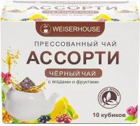 Чай прессованный в кубиках Weiserhouse ассорти чёрный чай с ягодами и фруктами