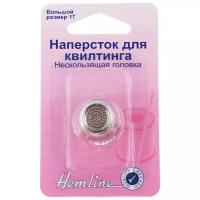 Hemline Напёрсток для квилтинга Premium Quality L, размер 17 мм серебристый 1.7 см 1.7 см