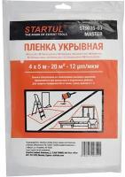 Пленка укрывная 4x5 м 12 мкм STARTUL Master (ST9035-03)