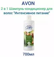 AVON Шампунь-кондиционер для волос 2 в 1 "Интенсивное питание", 700 мл с маслами авокадо и миндаля, Эйвон