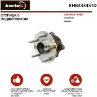 Ступица задняя Kortex KHB4334STD