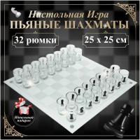 Пьяные шахматы настольная игра 25х25 см, 32 стопки /Алко игры подарочные с рюмками / Стеклянные шахматы для компании взрослых