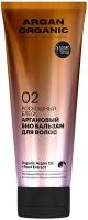 Бальзам для волос `ORGANIC SHOP` NATURALLY PROFESSIONAL Argan Organic (для блеска волос) 250 мл