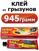 945г Клей от грызунов и насекомых капкан 135г х7шт от мышей и крыс