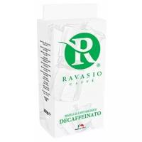 Кофе молотый без кофеина Ravasio Caffe Decaffeinato 250 г