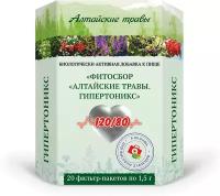 Гипертоникс фитосбор Алтайские травы 1,5 г x20