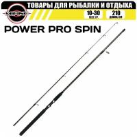 Спиннинг штекерный MIFINE POWER PRO SPIN 2.1м (10-30гр), для рыбалки, рыболовный