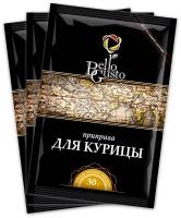 Приправа для курицы Bello Gusto 30 г- 3 пакета