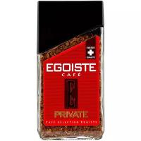 Кофе растворимый EGOISTE Private 100 г