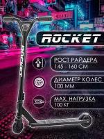 Самокат трюковой ROCKET,колеса PU/пластик 100 мм,ABEC 7 R0061