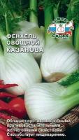 Фенхель казанова, семена Седек ( 1 уп: 0,5 г )