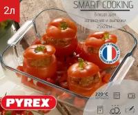 Блюдо квадратное Smart cooking 25x21см, прозрачное, PYREX