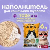 Наполнитель для кошачьего туалета Neo Loo Life, наполнитель для кошачьего туалета комкующийся Neo Loo Life, KOCHO, впитывает 6 литров (на основе соевых бобов) смываемый в канализацию, 6 л, Япония / Для кошачьего туалета наполнитель тофу