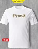 Футболка MPH relax wear, размер XS, белый