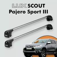 Багажник LUX SCOUT для Mitsubishi Pajero Sport III 2016-н. в, серебристый