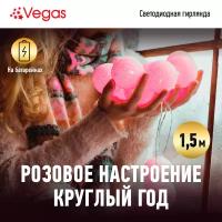 Электрогирлянда Vegas Нить, с хлопковыми шарами, 10 LED ламп, 1,5 м, розовая