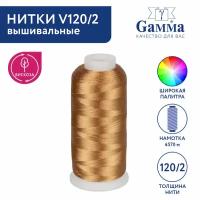 Нитки вышивальные 100% вискоза "Gamma" V120/2 5000 я 4570 м №3205 бежевый