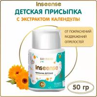 Присыпка Inseense с календулой детская 50 гр 0+