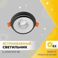 Светильник встраиваемый GU10 10W Черный IL.0029.0013-BK