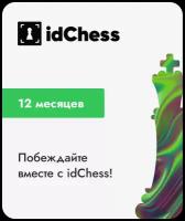 Оплата подписки idChess (12 месяцев)