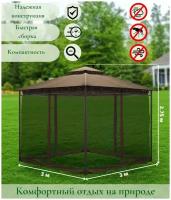 Шатер с москитной сеткой, коричневый, 3х3х2.75 м, с двойной крышей, Green Days
