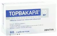 Торвакард таб. п/о плен., 10 мг, 90 шт