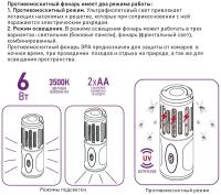 Противомоскитный фонарь на батарейках ЭРА ERAMF-05