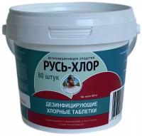 Дезинфицирующее средство "Русь-хлор", 80 шт. / таблетки отбеливающие с хлором / хлорные таблетки