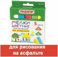 Мел цветной пифагор, набор 5 шт., для рисования на асфальте, квадратный, 221170 - 1 шт