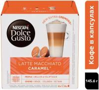 Кофе в капсулах Nescafe Dolce Gusto Latte Macchiato Caramel 8 порций, 16 капс
