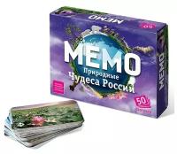 Нескучные игры Настольная игра «Мемо. Природные чудеса России», 50 карточек + познавательная брошюра