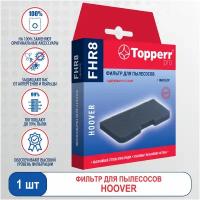 Topperr Губчатый фильтр для пылесосов CANDY, HOOVER, 1 шт., FHR 8